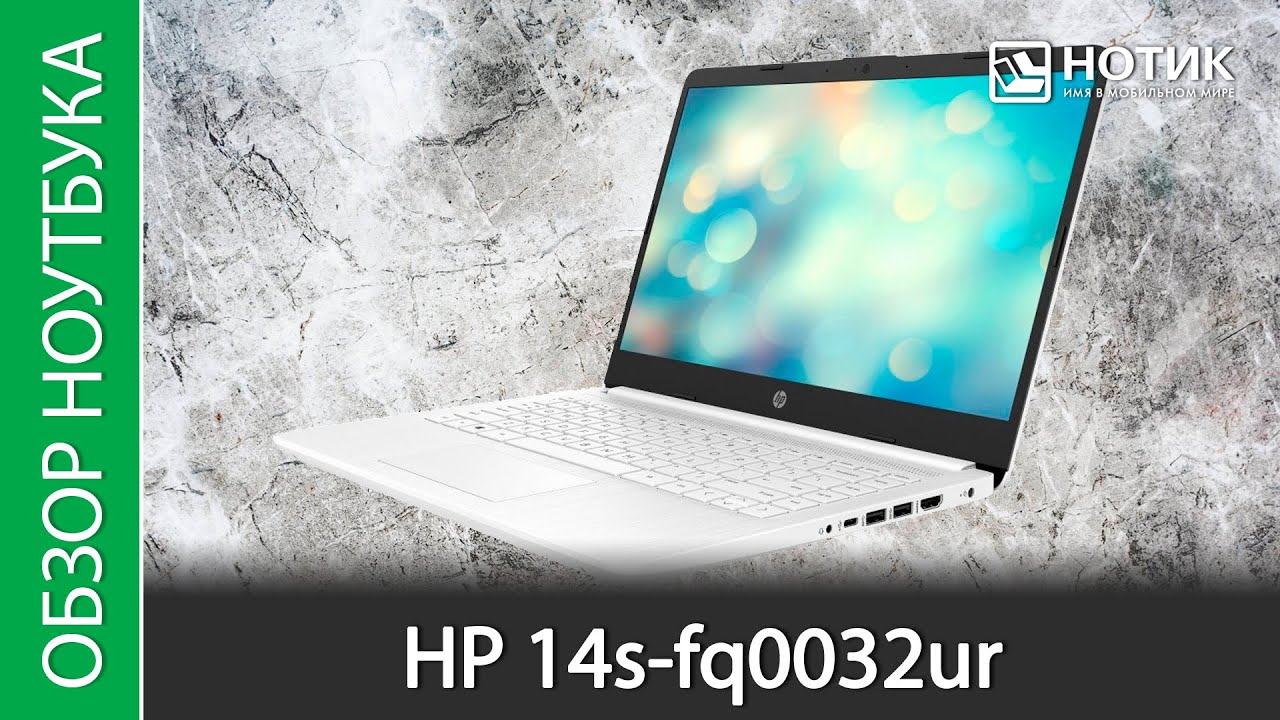 Ноутбук Hp 15s Eq1116ur Купить